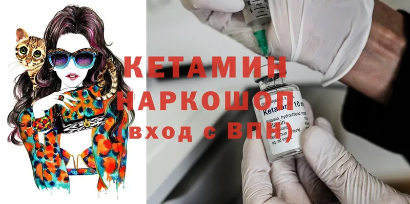 Кетамин ketamine  Лаишево 